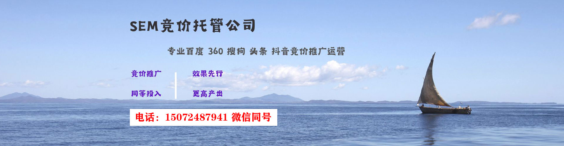 望江sem投放